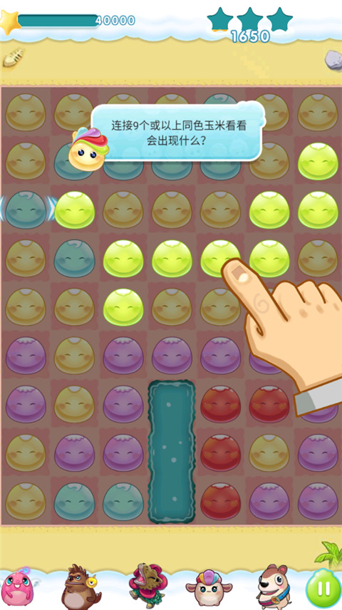 你好玉米安卓版截图5