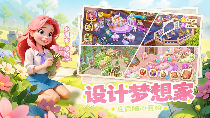 梦幻魔法屋截图2