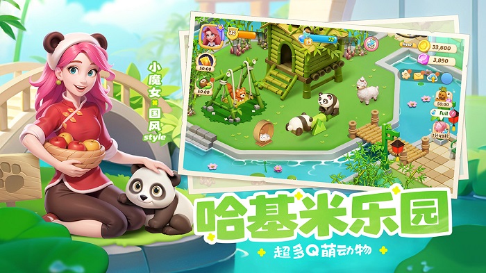 梦幻魔法屋截图3