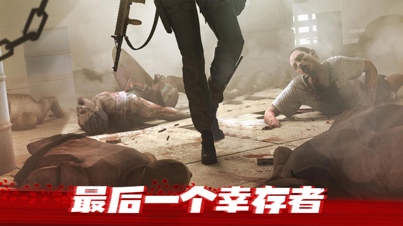 僵尸前线3d截图2