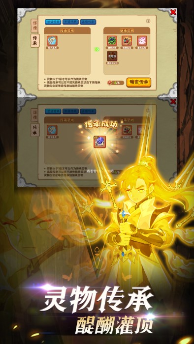 造梦西游ol官服截图1