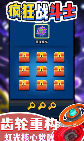 疯狂战斗士截图2