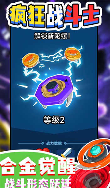 疯狂战斗士截图3