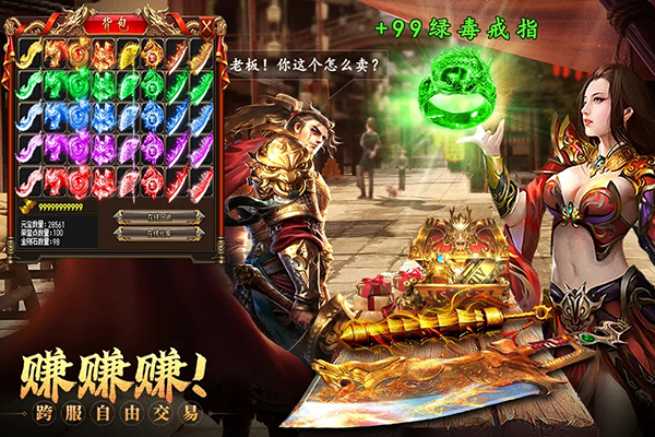 约战沙城截图3