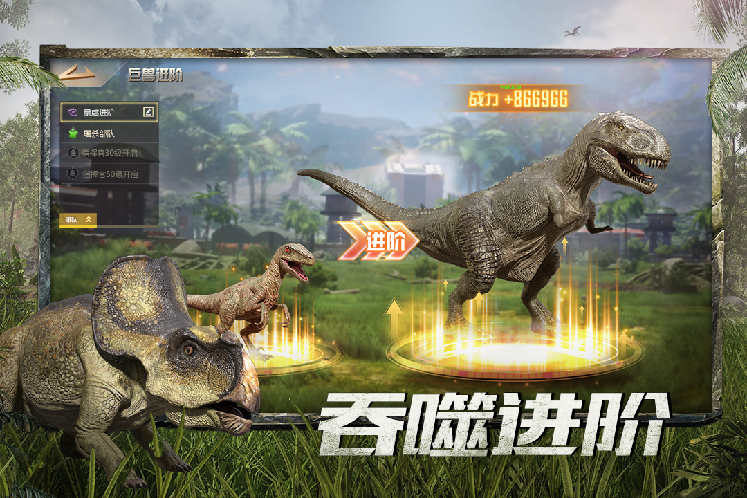 巨兽战场2025截图1