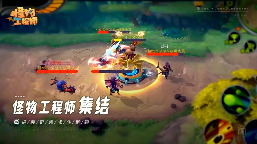 怪物工程师截图3