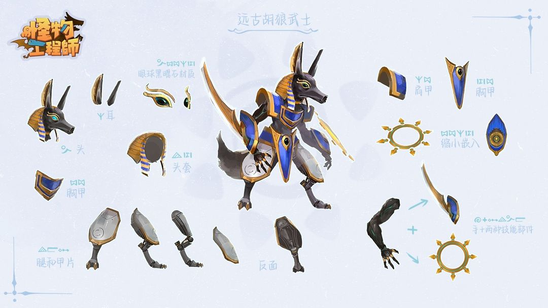 怪物工程师截图2