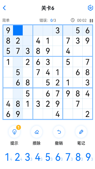 数独达人截图2