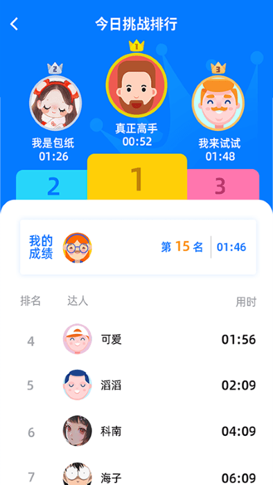 数独达人截图3