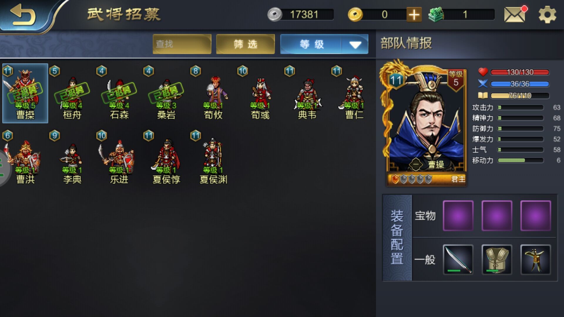 战棋三国2