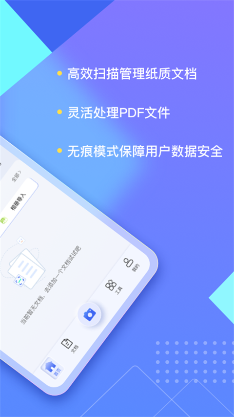 汉王扫描王app截图1