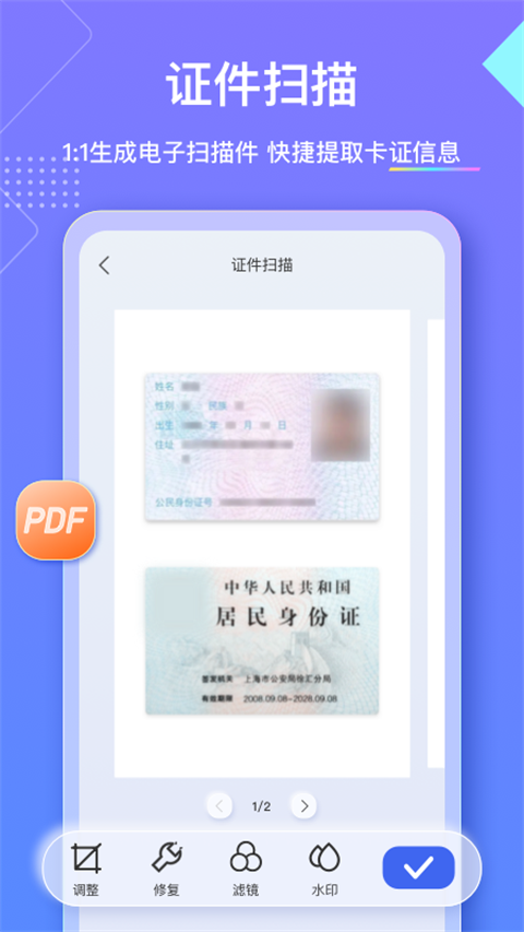 汉王扫描王app截图4