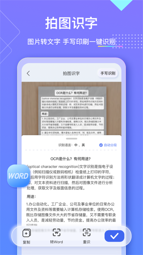 汉王扫描王app截图5