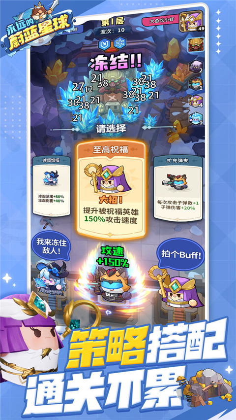 永远的蔚蓝星球截图2