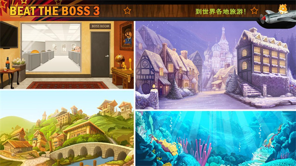 暴打老板3中文版截图4