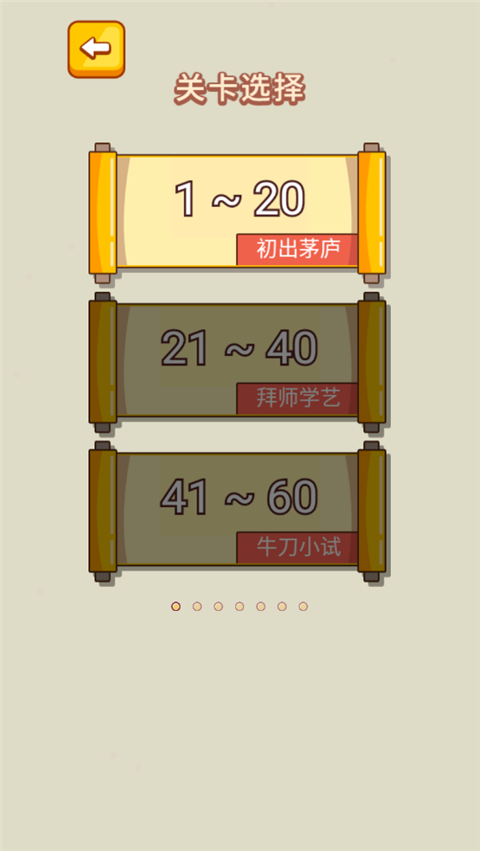 疯狂最强脑洞截图1