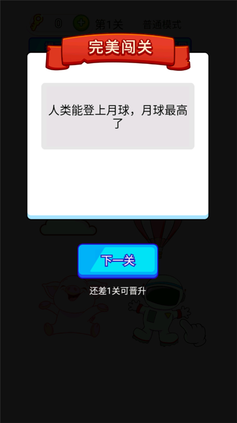 疯狂最强脑洞截图3