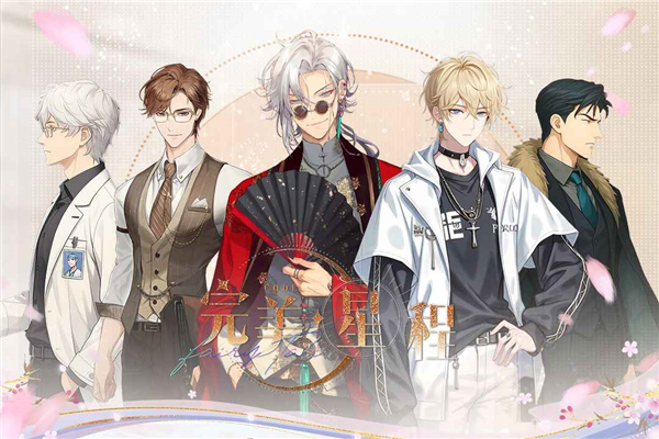 完美星程截图3