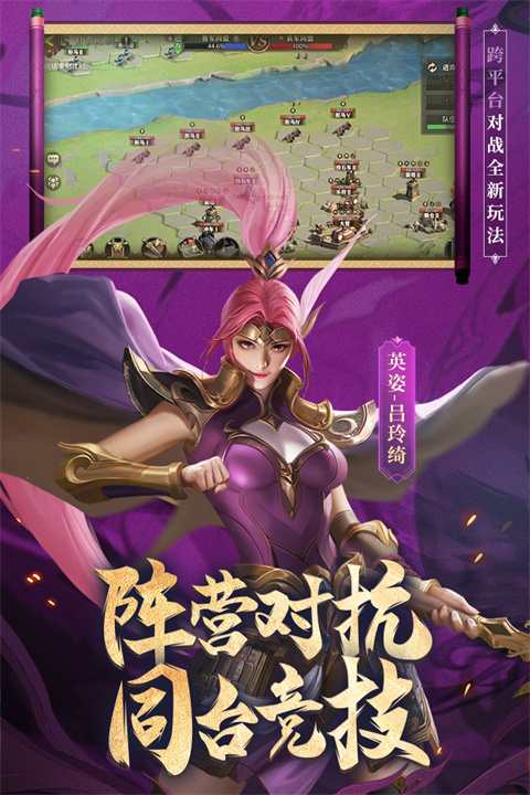 少年三国志零截图2