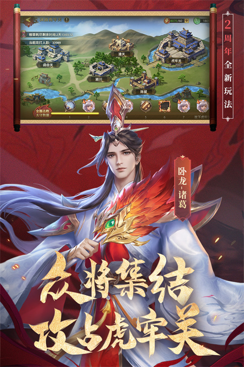 少年三国志零截图3
