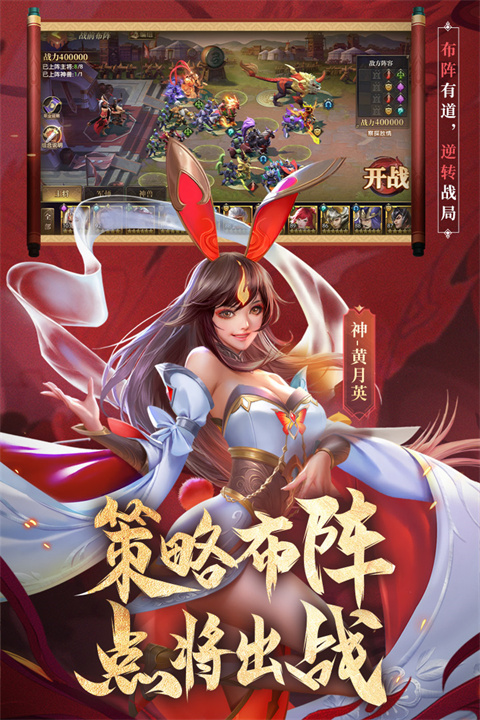 少年三国志零截图4