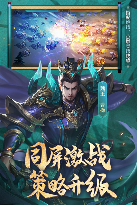 少年三国志零截图5