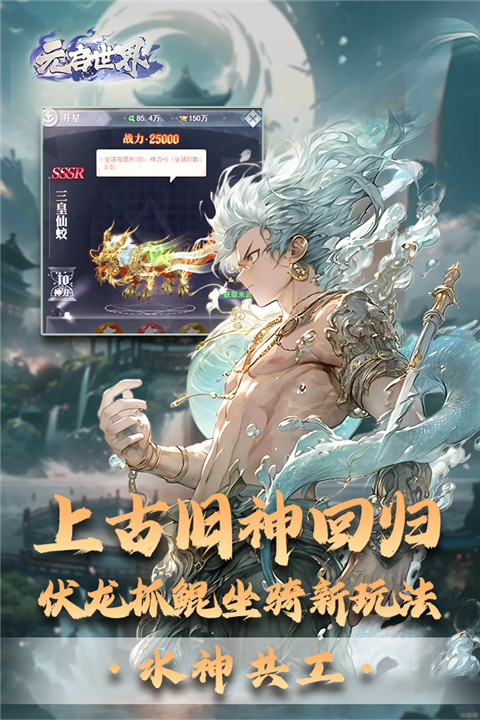 元启世界截图3