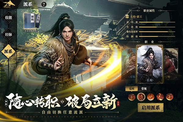 斗笠江湖截图3