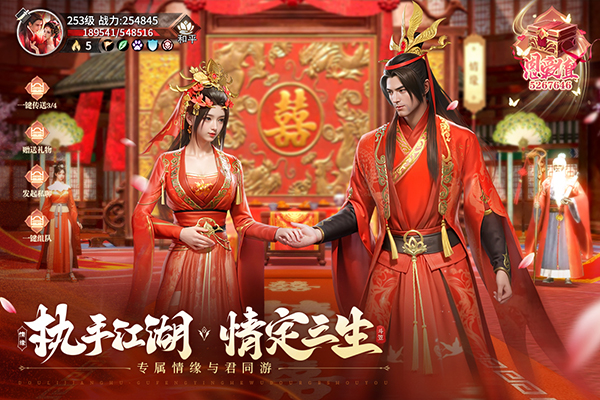 斗笠江湖截图2