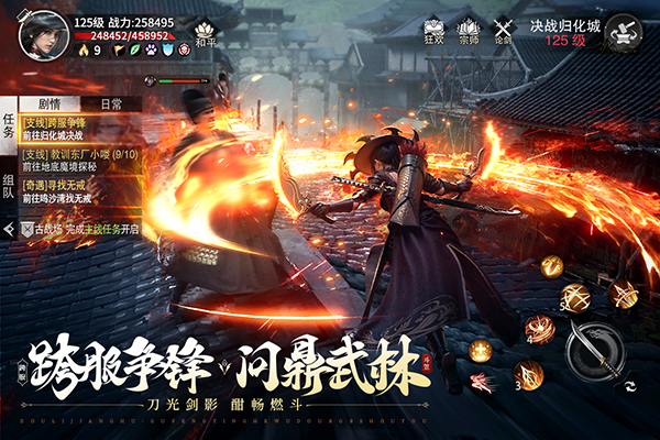 斗笠江湖截图5