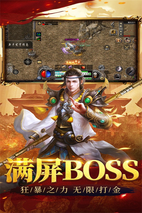 祖玛传奇截图1