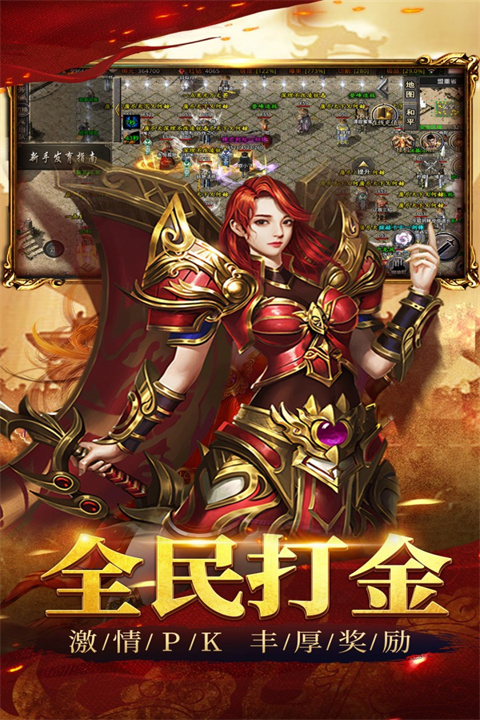 祖玛传奇截图2