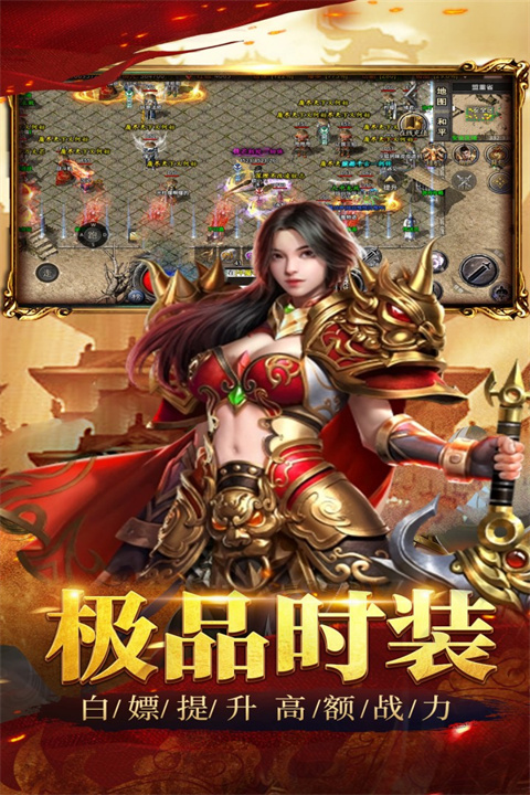 祖玛传奇截图3