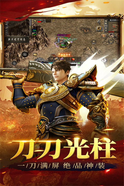 祖玛传奇截图4
