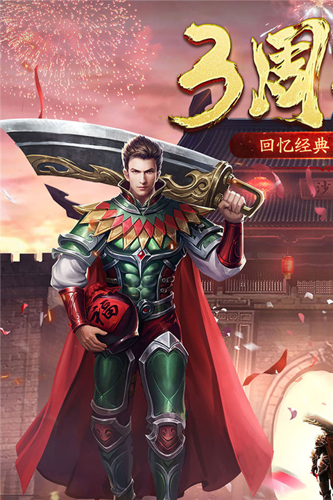 盟重英雄冰雪复古版截图2