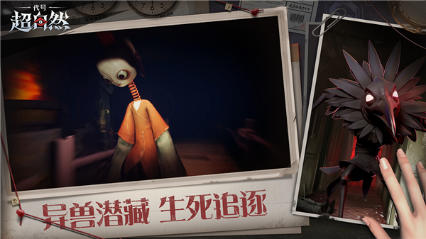 超自然行动组截图1