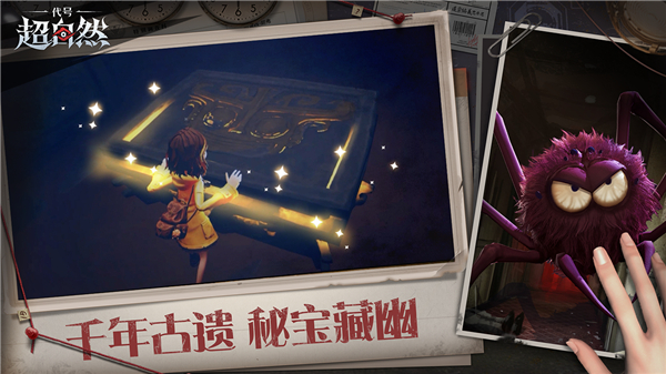 超自然行动组截图4