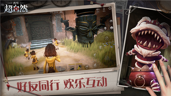 超自然行动组截图5