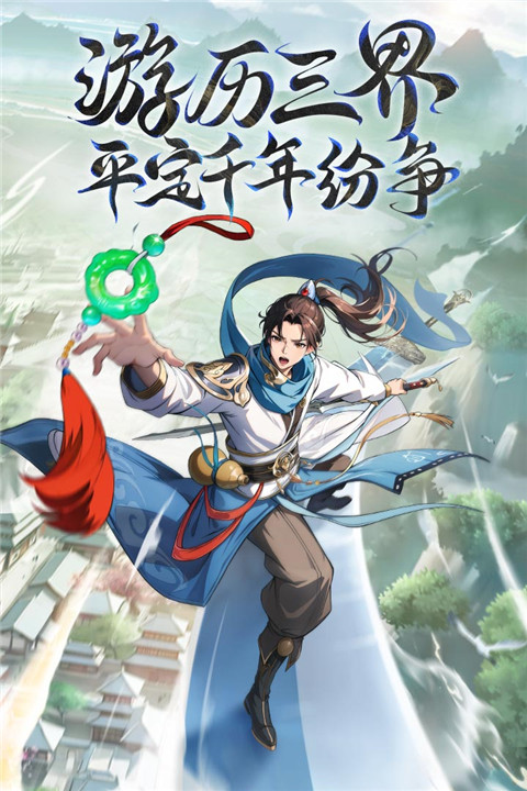 异界深渊大灵王截图1