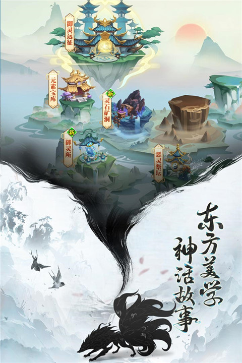 异界深渊大灵王截图5