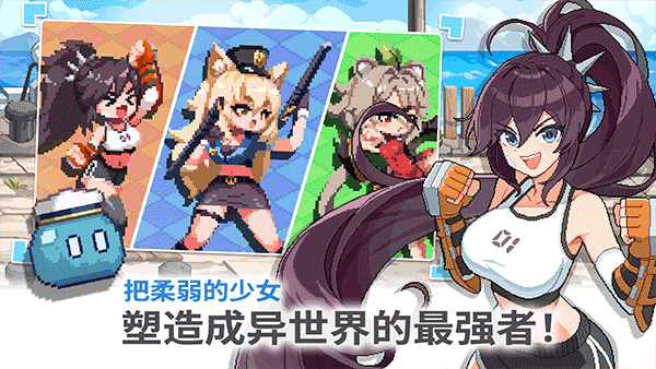 异世界格斗少女养成记截图4