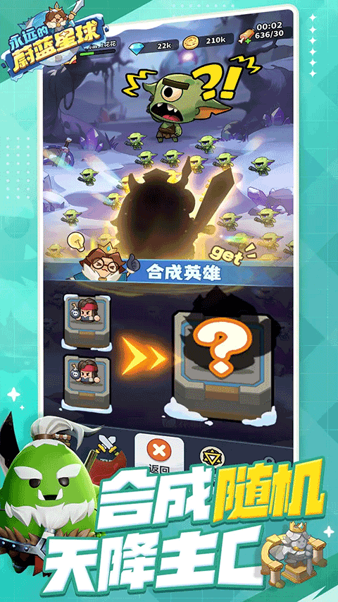 永远的蔚蓝星球正式版截图3