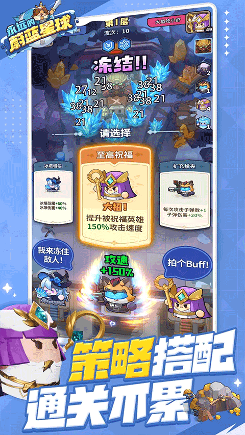永远的蔚蓝星球正式版截图4