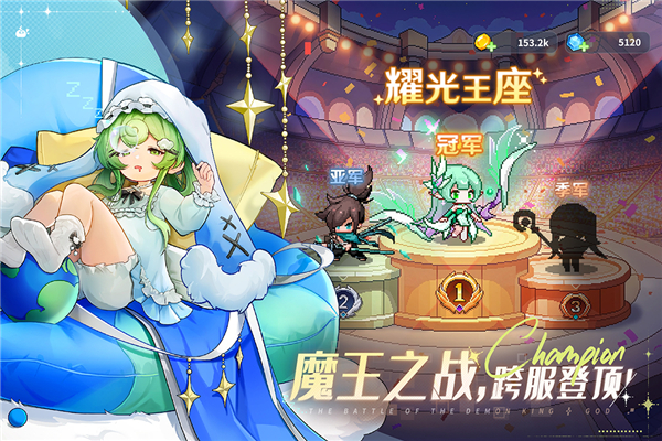 指尖像素城截图2