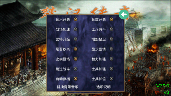 楚汉群英传单机版截图3