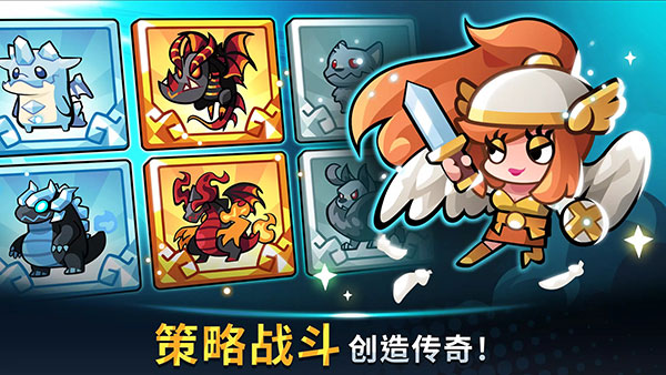 塔防传说中文版截图4