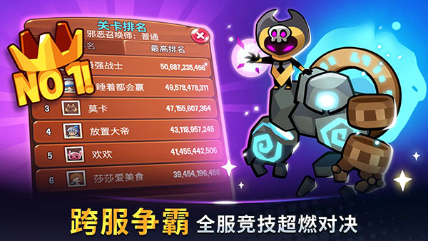 塔防传说中文版截图5