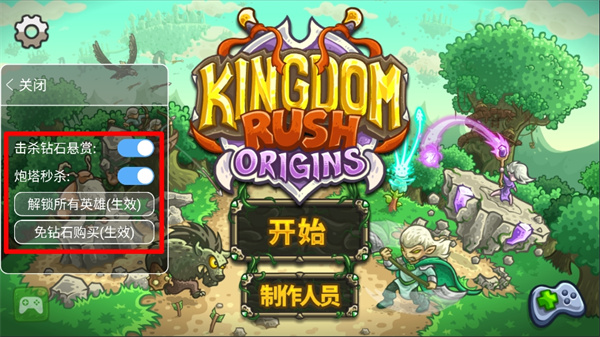 王国保卫战起源截图1