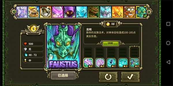 王国保卫战起源截图3