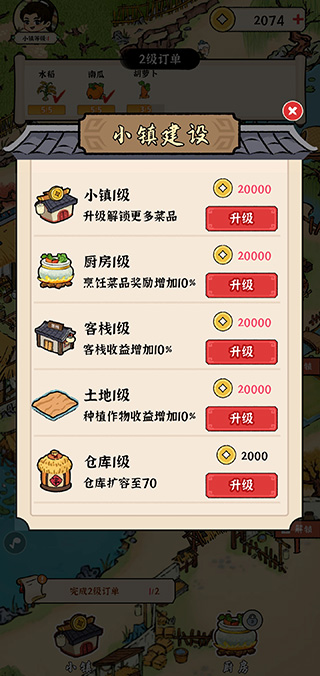 我的幸福生活截图1
